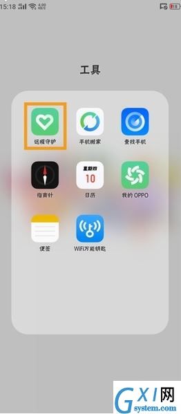 oppo reno z解除远程守护的操作流程截图