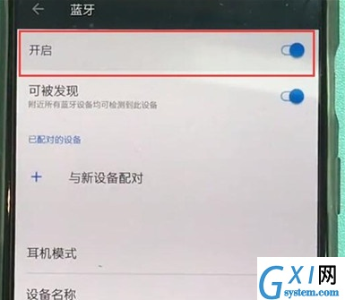 一加7pro中打开蓝牙的具体相关内容截图