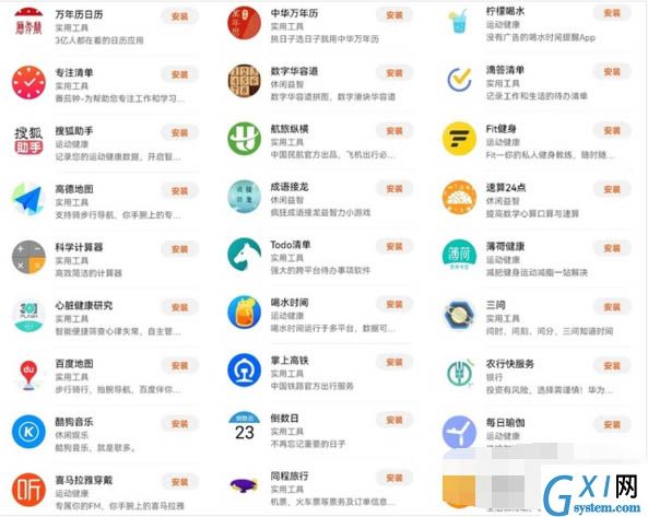 华为watchGTrunner可以安装应用吗?华为watchGTrunner安装应用介绍截图