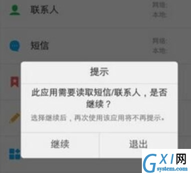 vivoZ3x恢复备份的详细使用教程截图