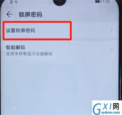 荣耀20i设置锁屏密码的操作方法截图