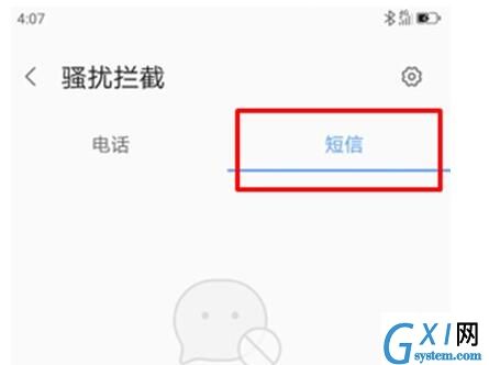 联想k5pro中查看已拦截信息的操作过程截图