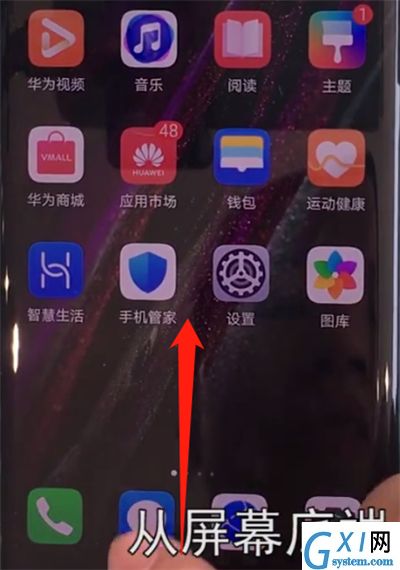 华为mate30pro中关闭后台应用的操作教程截图