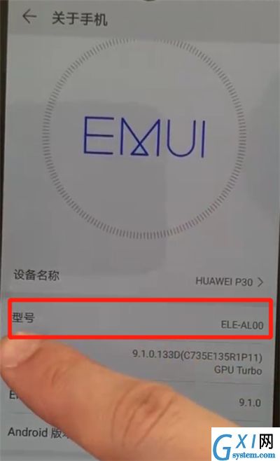 华为p30中查看型号的操作教程截图