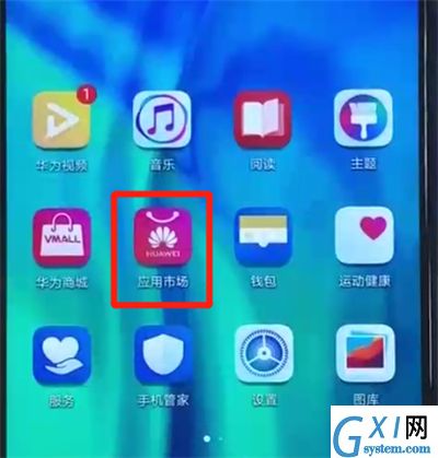 荣耀20i中下载软件的操作教程截图