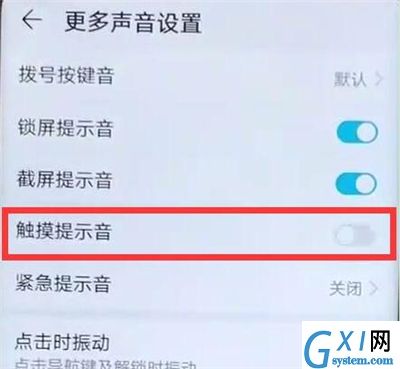 在华为nova4中设置触屏声音的图文教程截图