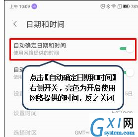 联想z6青春版设置日期时间的具体操作截图