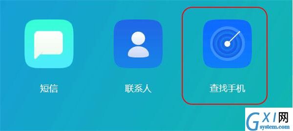 在oppor15中重置解锁密码的具体步骤截图