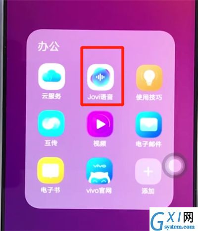 vivoz3中唤醒jovi的操作教程截图