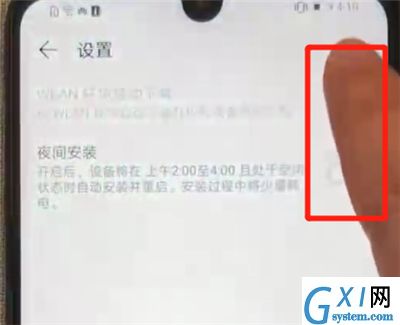 华为nova4e中关闭系统自动更新的简单操作方法截图