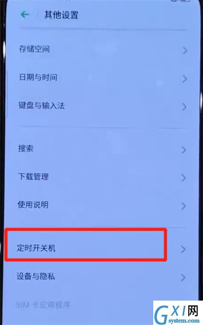 opporeno中设置定时开关机的简单使用方法截图