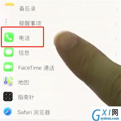 iphonex中设置黑名单的简单步骤截图