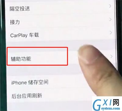 iphonexr中打开悬浮球的操作步骤截图