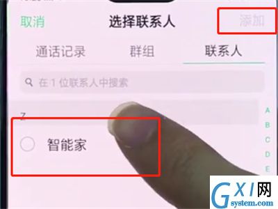 oppo手机中设置通话录音的简单步骤截图