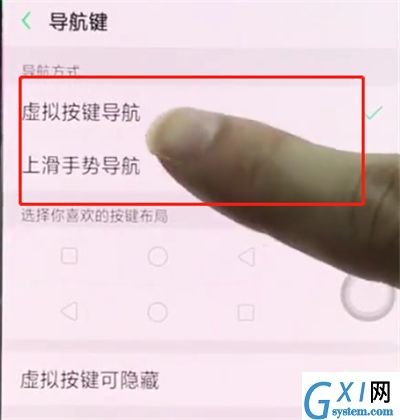 oppor15中隐藏返回键的简单步骤截图