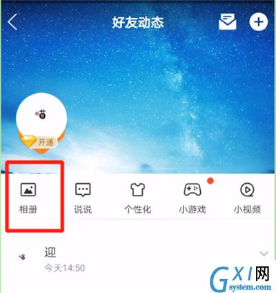 qq中相册照片导到电脑里的操作教程截图