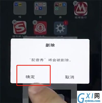 vivo手机中卸载软件的操作步骤截图