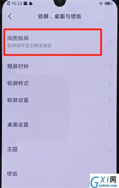 iqoo手机中关闭杂志锁屏的操作教程截图