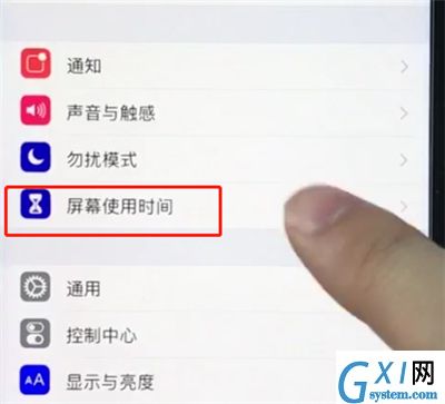 ios12查看屏幕使用时间的简单方法截图