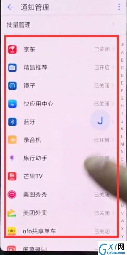 华为p20pro关闭应用通知的操作方法截图