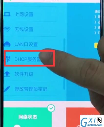 192.168.1.1打开dhcp的方法步骤截图