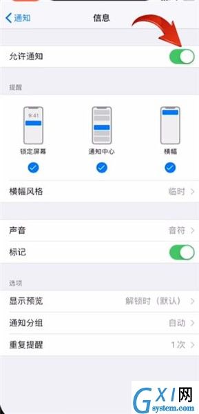 iphone取消短信提醒的操作过程截图