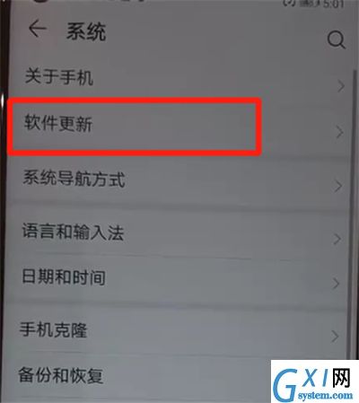 华为nova4中更新系统的操作教程截图