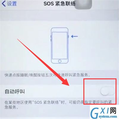 苹果6plus使用SOS紧急呼叫的详细步骤截图