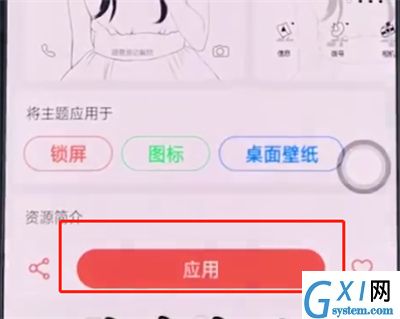 oppo手机中更换主题的操作步骤截图