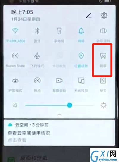 荣耀v20进行长截图的操作教程截图