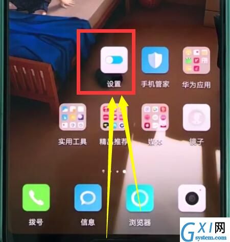 华为p20pro中设置日期和时间的操作步骤截图