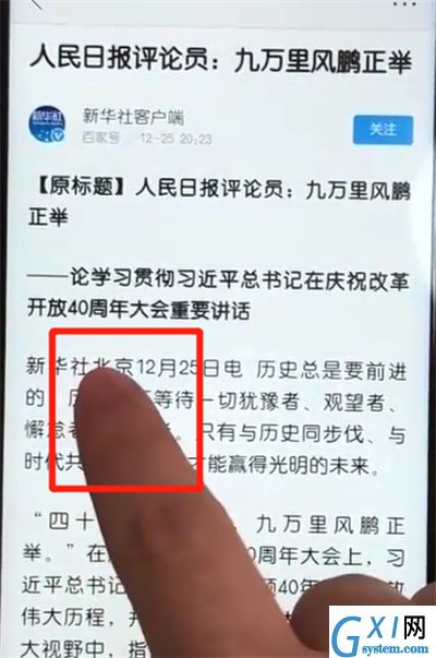 荣耀10青春版中复制粘贴的操作教程截图