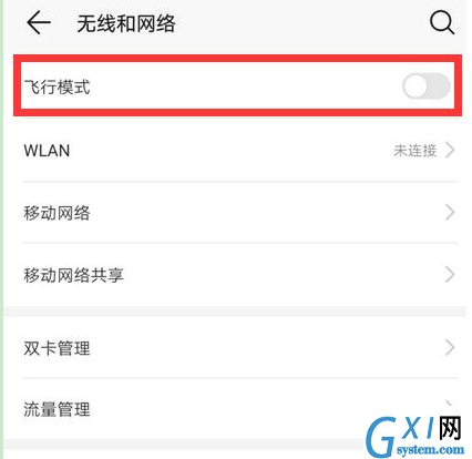 荣耀8x中将飞行模式打开的具体操作方法截图