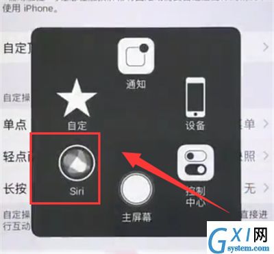 iphone6plus中呼出siri的简单步骤截图