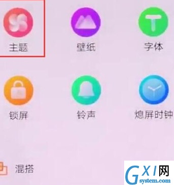 vivoS1pro设置系统主题的详细操作方法截图