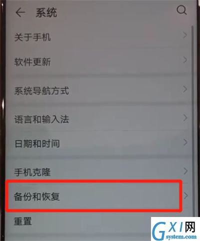 华为nova4中进行备份的操作教程截图