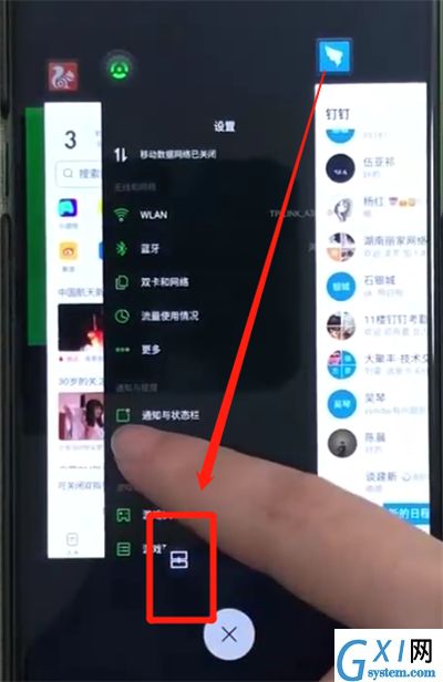 黑鲨helo进行分屏的简单操作方法截图