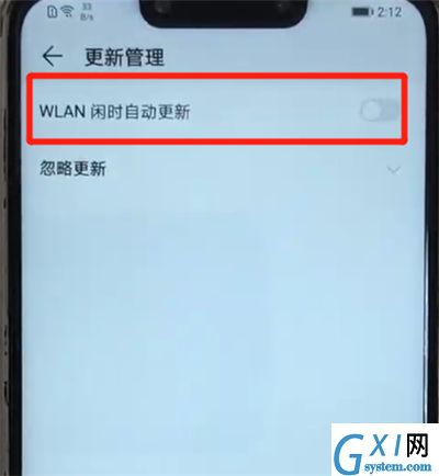 华为nova3关闭软件自动更新的操作教程截图