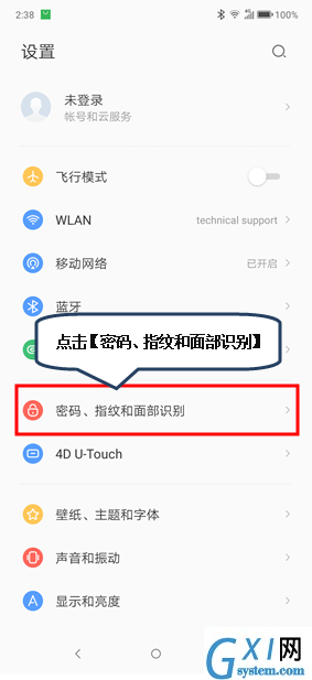 联想z6青春版设置指纹解锁的操作步骤截图