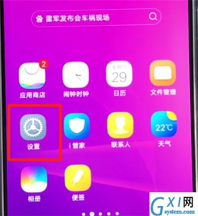 vivoz3中双击亮屏的简单操作步骤截图