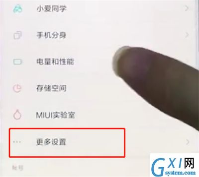 小米手机中打开红包提醒的操作步骤截图