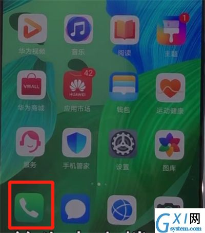 华为nova5中设置黑名单的操作教程截图