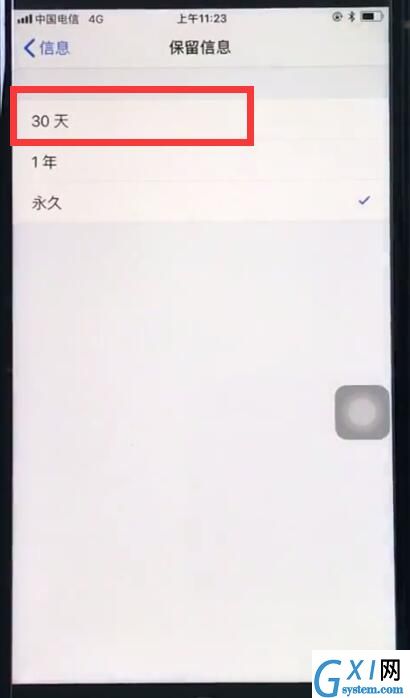 苹果8中设置自动保留信息时限的操作步骤截图