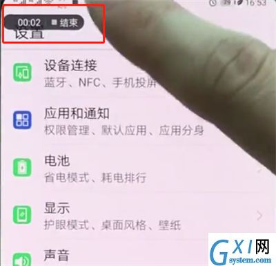 华为p20pro快速录屏的方法截图