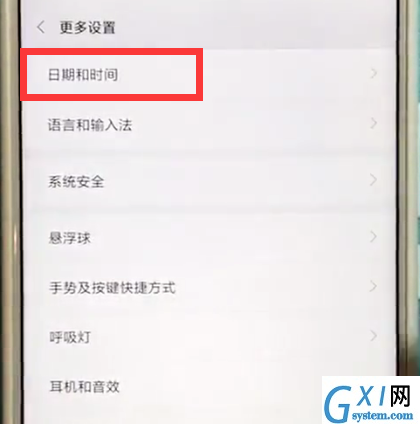 小米max2s中设置时间与日期的方法截图