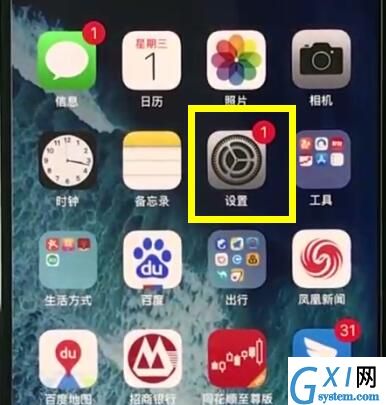 iphonexs中进行截图的操作步骤截图