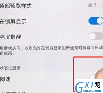 vivoS1pro设置显示网速的具体流程介绍截图