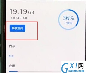 一加7pro清除缓存的简单操作截图