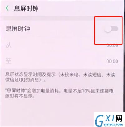 oppo手机中设置息屏时钟的简单步骤截图