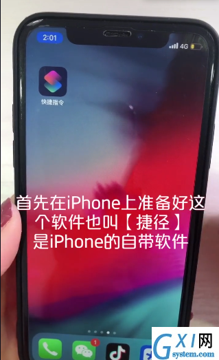 iphone xr微信提示音修改操作方法截图